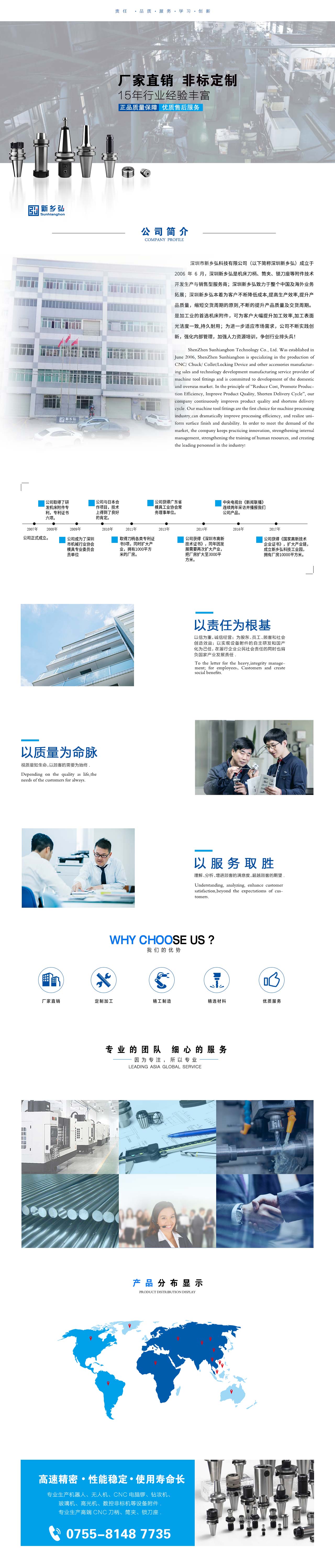 公司詳情.jpg